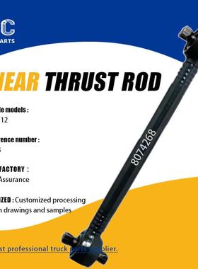 适用沃尔沃扭力杆推杆77350成总07426力8支8架