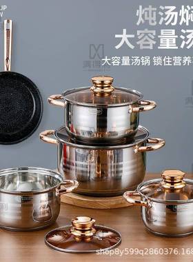 不锈钢底装6件套锅EB套件锅不粘锅金色手柄五层WGI复12套装锅加厚