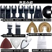 通多用万宝片412套装 功能快锯卸锯片多功能修边机家用木工用金属