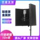 705 703 麦克风话筒录音棚三门五风门隔音屏防防喷网金属款 网新款