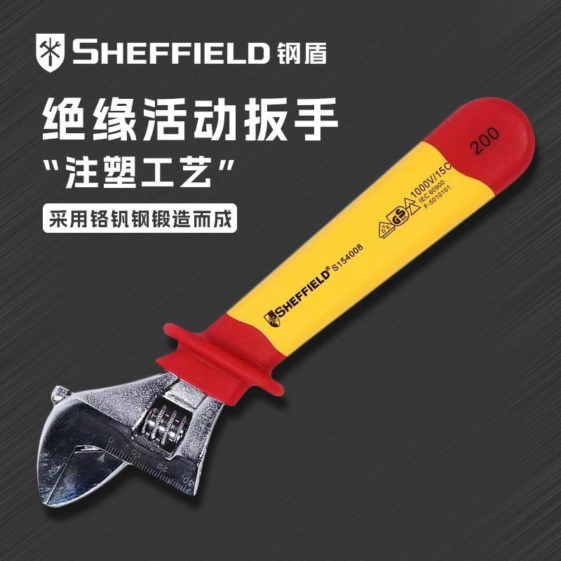 工业级绝缘活动扳手大开