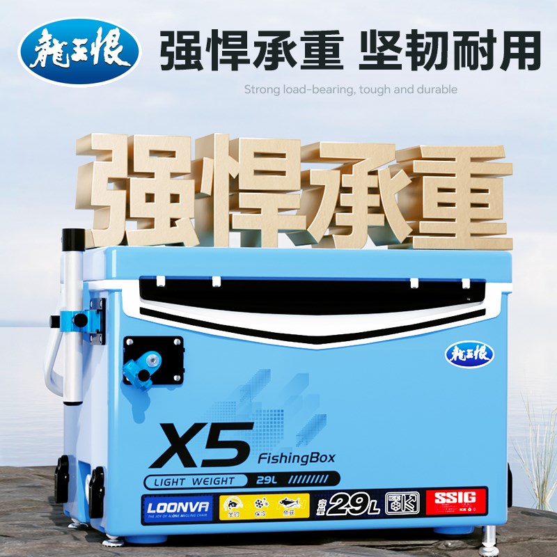 龙王恨X5钓箱全套免o安装四脚竞技垂钓渔具钓鱼箱可坐29L钓鱼装备
