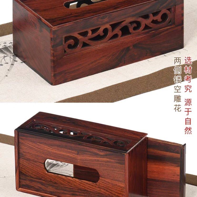 红木客厅家用实木纸巾盒中式收纳盒复古抽盒多功能纸盒桌面木质
