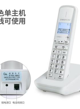中诺子W18字无绳电话机5母机座机家用74799办公无线坐机单数机