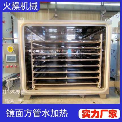 烘真空低温干机FZG型食燥品制药真空VSE干设备源头厂家真空干燥箱