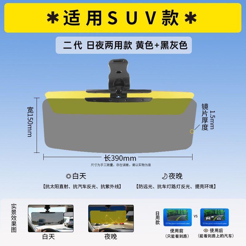 车载防眩光遮阳挡通用汽