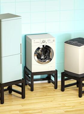 洗衣机置物架滚筒专用抬高支架高烘干机增高架碗IBA洗底座机抬高