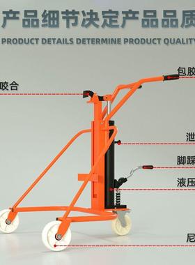 手动液压油SFR搬桶卸运车铁桶塑料圆桶装升降手推车叉车小拖车工