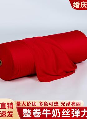 整卷婚庆TVW吊礼顶双饰面红色弹力布装布幔牛奶丝布堂布置纱幔波