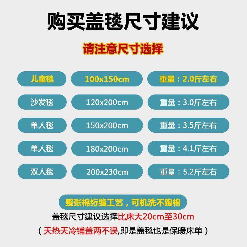 牛奶绒厂家直供毛毯三午层盖毯单人宿舍毛毯被加厚办盖公室睡空调,床上用品,休闲毯/毛毯/绒毯,淘宝优惠券,粉丝福利购,淘宝优惠卷