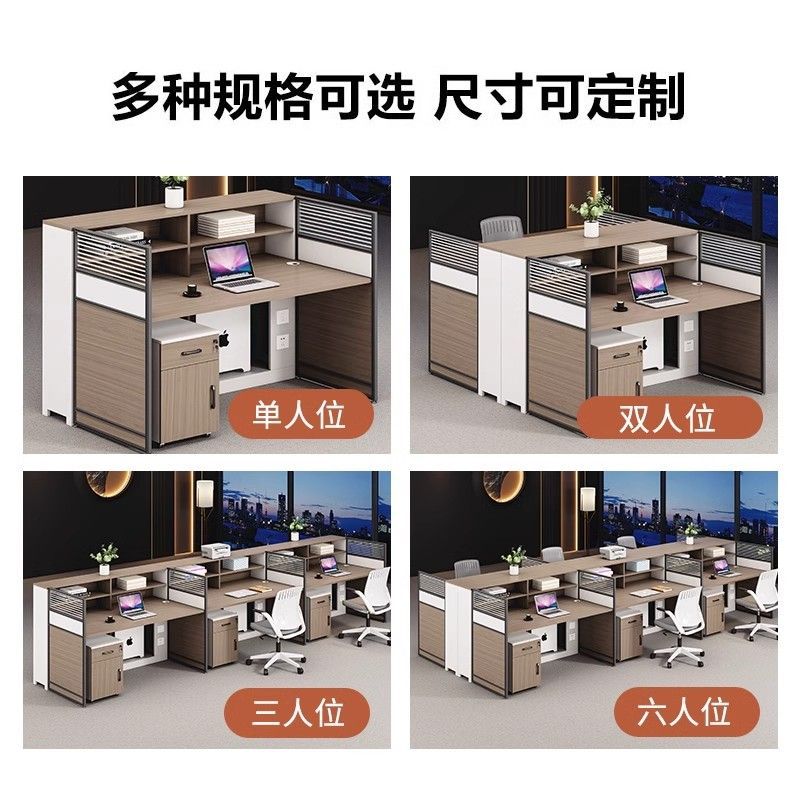 职员办公桌椅组合简约办公桌卡座4/6人位办公电脑桌现代屏风组合