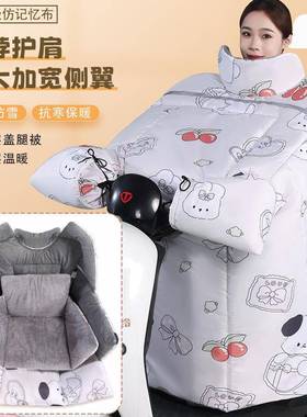 电动车挡风被挡冬款包护肩冬季侧风电瓶车冬70558防风罩带肩防天