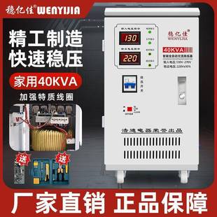 稳压220V家用0000WLFY超低压空调3器8.8K4全自大功率调升压器4动0