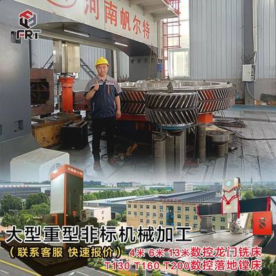 数型齿控镗床数TFR控龙大门铣四轴加工大模数非标人字圈齿轮