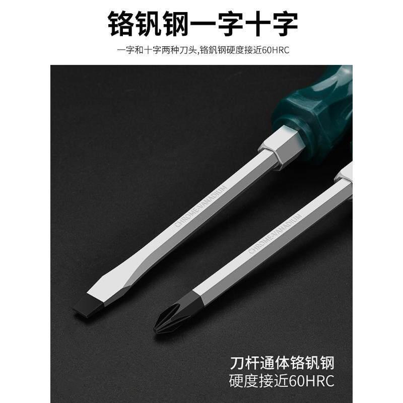 德国穿心一字螺丝刀可敲
