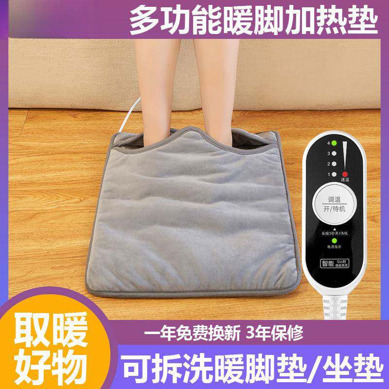 暖脚加宝暖脚垫多功能热加mfkmKMEb垫电热垫暖取暖神器可拆新款办