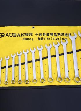 两用扳手组98614件8套10件套件呆梅扳手15件18套件套两用扳手组套