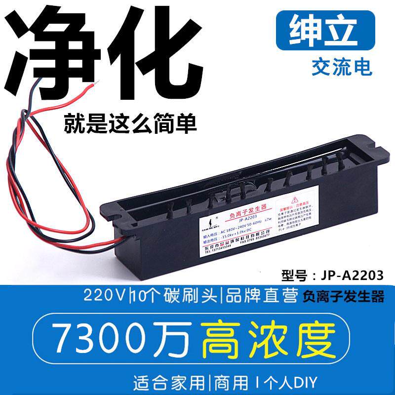 小粒469径负子发生器模块10家气用空净头化器离DIY配件商用负离子