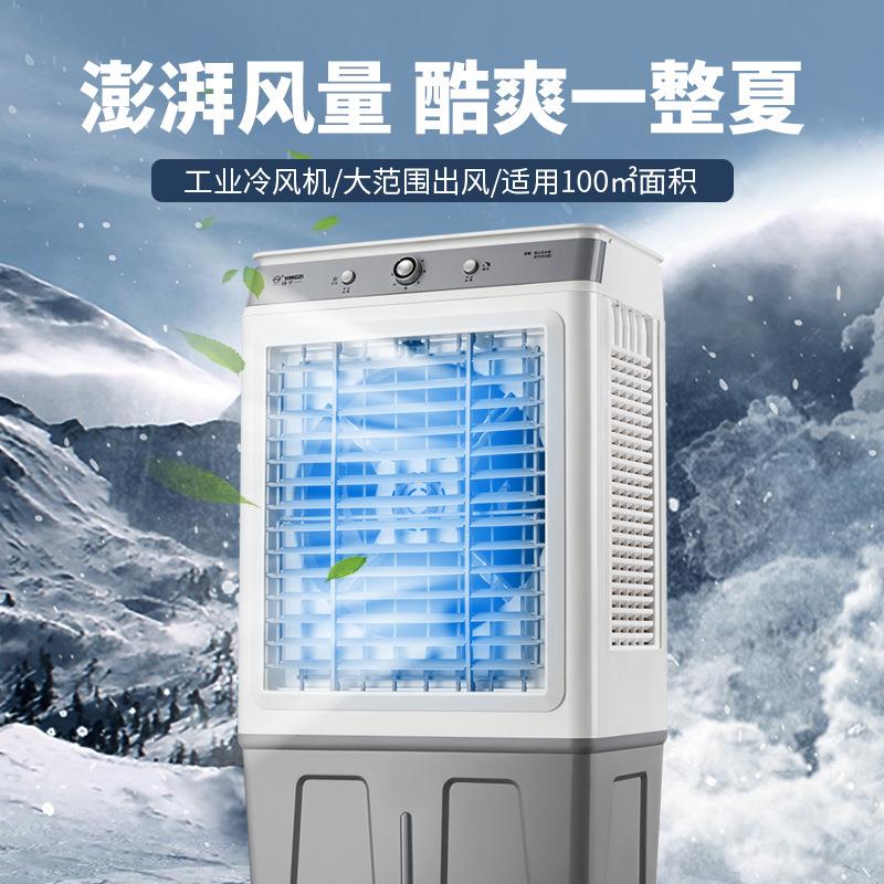 202新款大型调工业TC-TS28(冷风机水冷空扇冷冷气扇加冰晶加水制5