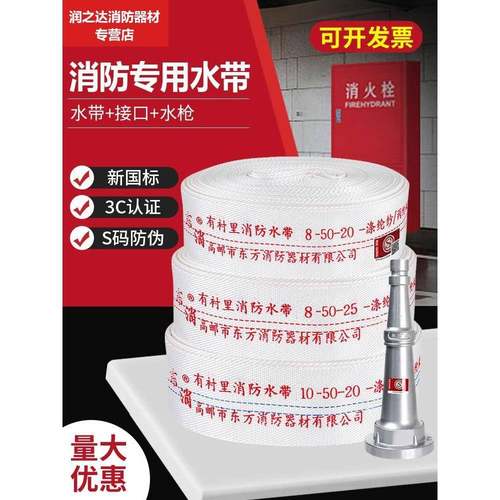 消OVY防水带压加厚高5型50软管2.5寸0/25米国标水带箱2套装室6外