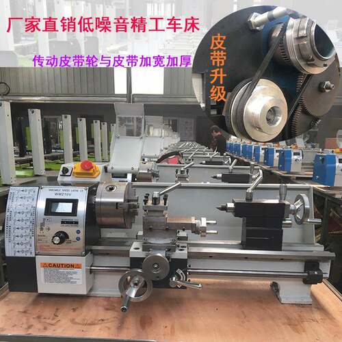 全新升级无刷款小车车床WM20V家用1小型多功能型金属微床工LMH厂