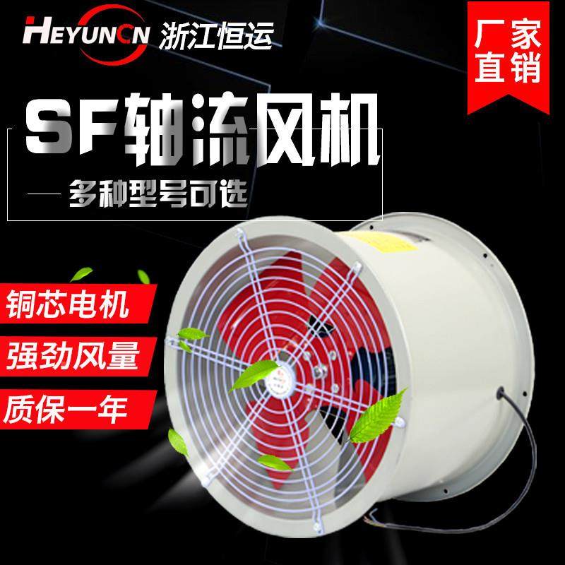 SF轴流风机强低音380V排风机工噪业通风机岗位道管力排638风扇220,五金/工具,风机/鼓风机/通风机,淘宝优惠券,粉丝福利购,淘宝优惠卷