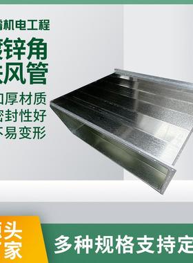 应镀锌风15476共板铁不锈钢供角消音器静压箱消防排烟通风镀锌管