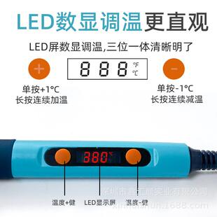 白光B60K6 07数显电烙铁90W可调温6家用焊接芯片维修电洛WNT焊铁