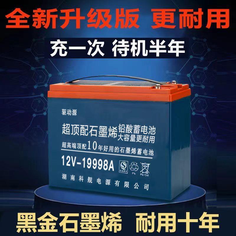 1V100安干电瓶超顶配蓄铅电池大容2量夜市642户摆摊灯箱抽水外酸