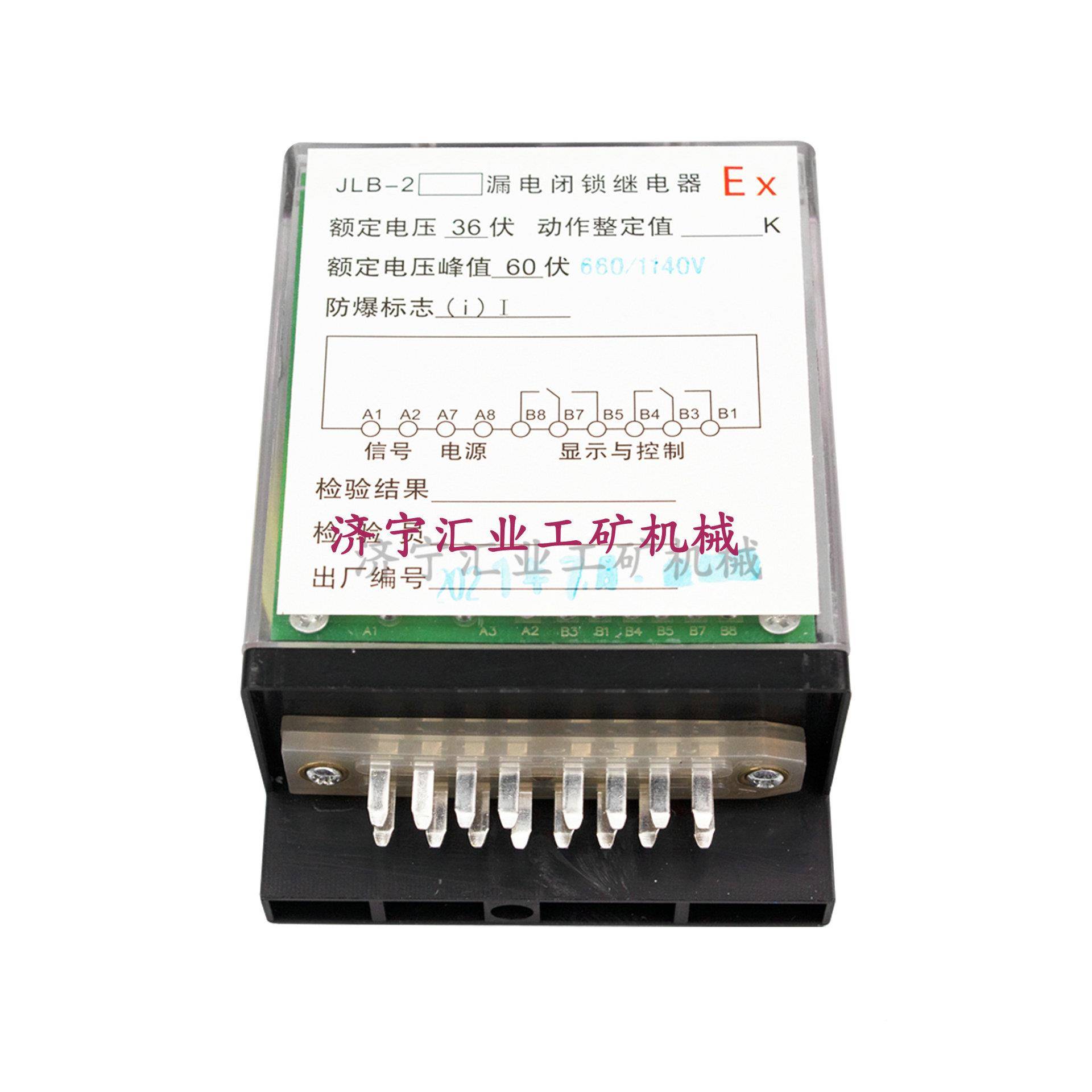 中电光原厂JLB-2-国1140V漏漏电闭JLB-2-11综合保护器插件锁井下