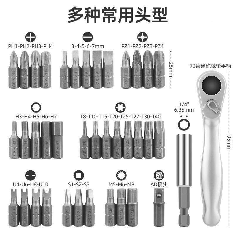 异形螺丝起花子改锥套装多功PVY能棘轮丝一刀字螺十字梅六角螺丝