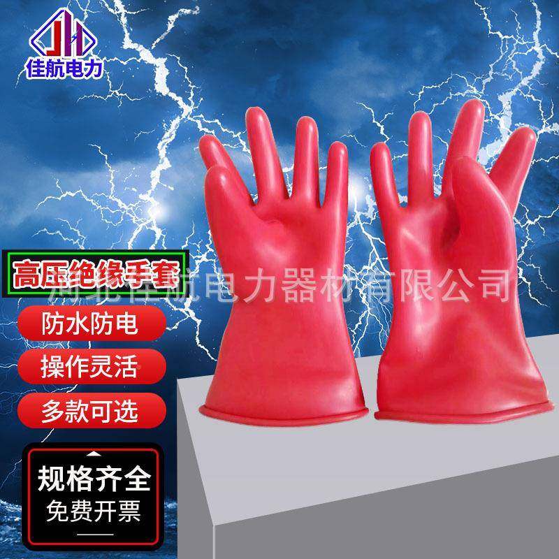 高触压绝缘手套2作5ZVP/5/40kv电工带电业防3电防电内耐防水防静