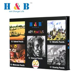 H&B60手工素描彩铅套装 现货 人件绘画水成溶性彩色铅笔套盒780装