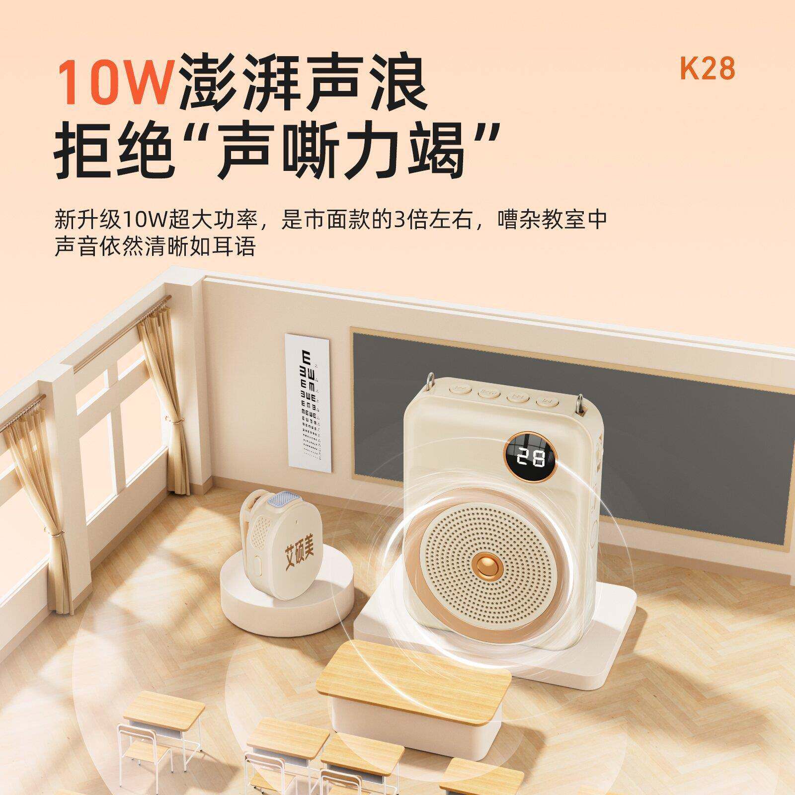 艾2美K8小蜜蜂硕扩音器教师用领专夹麦克风导K28游喇叭扩音器