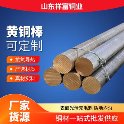 H5-1黄棒实心六DDE角黄铜棒h6铜92实心圆棒黄铜棒方棒挤压铜厂家