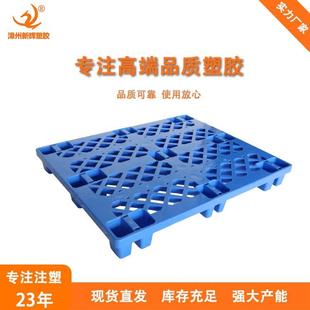 MPM网格开18脚121塑料0叉托盘栈板仓库运输塑胶垫板板防潮地台卡