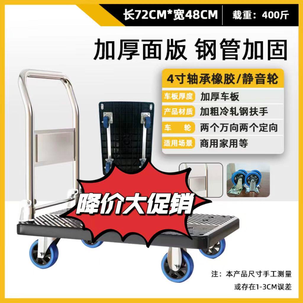 手推车折叠拉货小推车平板车拖车家用静音搬运车货车轻便便携拉车