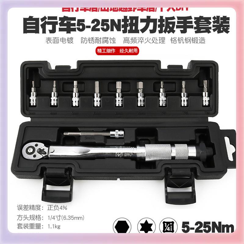 扭扳手公斤STE力扭矩扳手修山地车碳纤维矩内六角梅花螺丝维工力