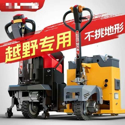 地牛电动2吨3吨4吨叉车动工手小型锂地BHF池搬运车托盘仓越电野工