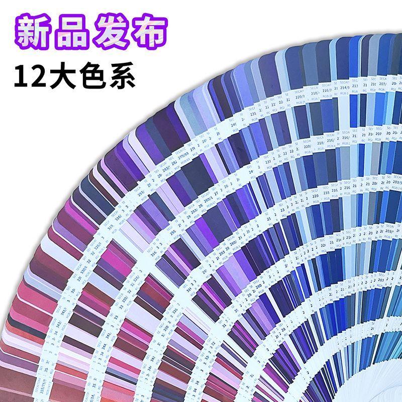 2026年新版通用专色色卡