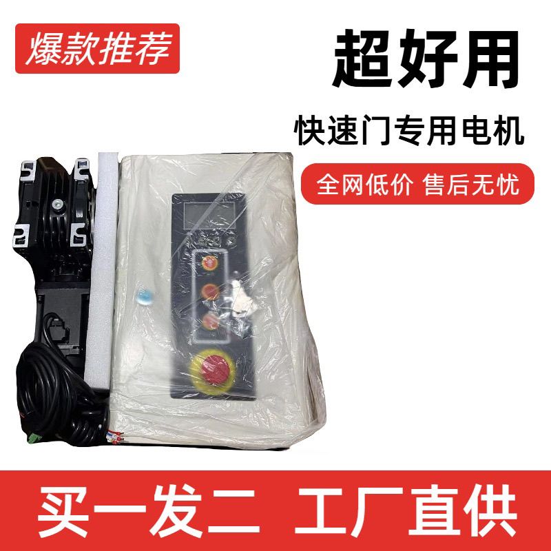 快速卷帘门电机控制器单硕品牌工业门伺服驱动电机控制器智能三相