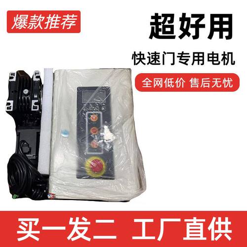快速卷帘门电机控制器单硕品牌工业门伺服驱动电机控制器智能三相