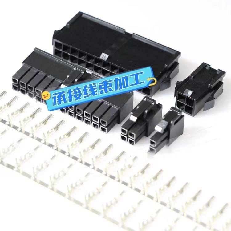 公端子4.2mm连接器7接线