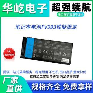 M4800 M4700 M6600 M6700 笔记本电池 适用戴尔FV993 M6800 M4600