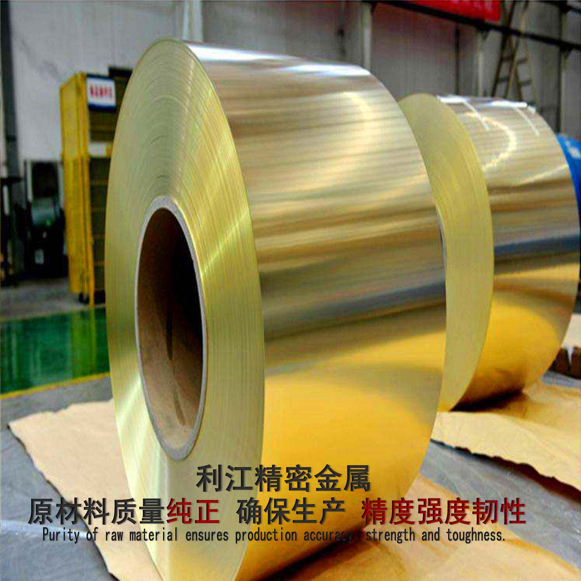 高精铜带c2680黄铜带镀镍H镀65黄铜带H62黄ELX锡黄铜带现货