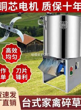款碎新机喂鸡鸭鹅家菜禽类机多功能饲料家用全VXY套不锈钢打草粉