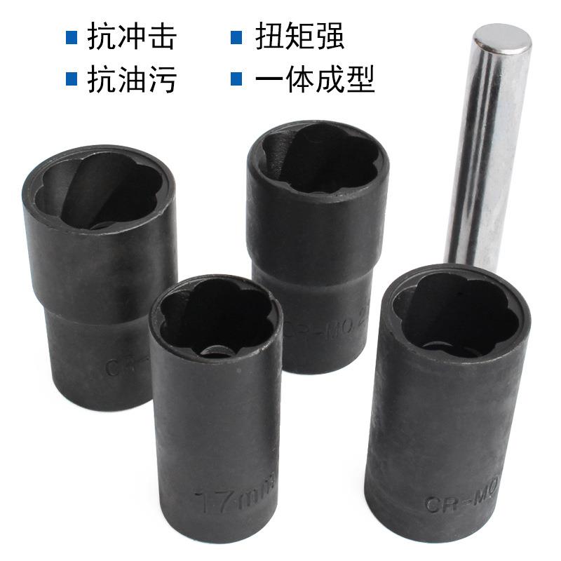 5pcs装螺帽丝拆除套器生锈损螺丝破螺取出器生锈螺FML母防滑套筒