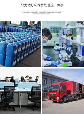 漆雾凝聚剂AB性剂喷漆污处理帘柜喷淋水塔油性水FEA漆水漆废水除