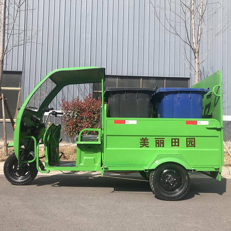 运环垃卫清平四桶车小区景区保洁垃板圾分类转运948电动三轮圾车