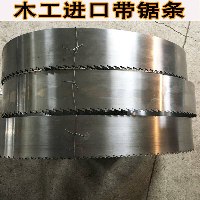 日本进口SK5硬木大锯条广盛林工白钢 机用锯条木工带锯条